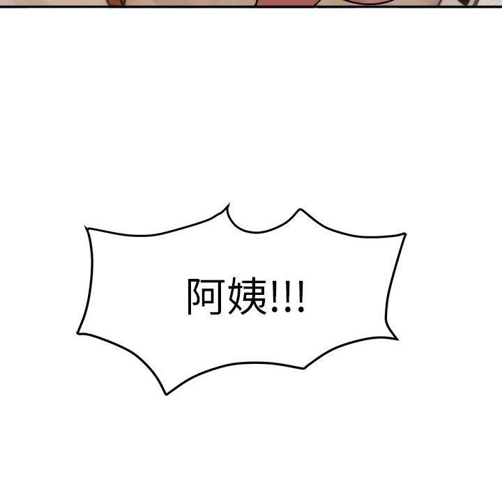 125P - 邻居跑路中