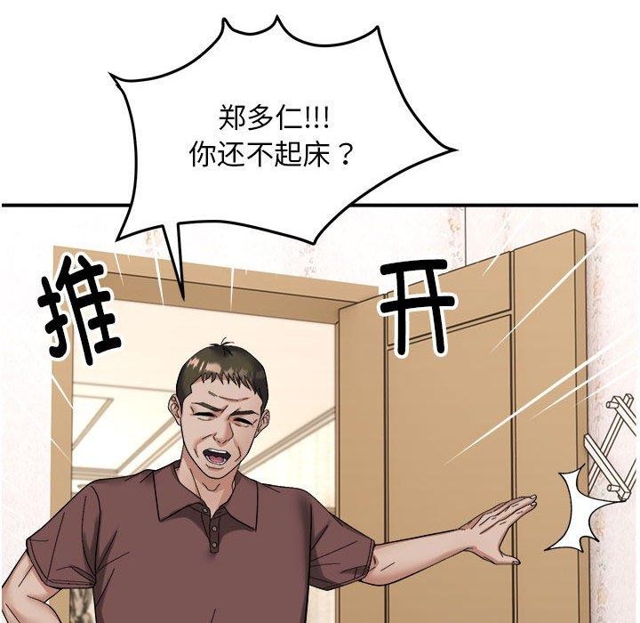 17P - 邻居跑路中