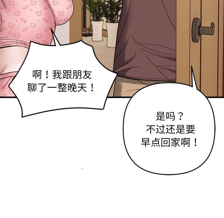 29P - 邻居跑路中