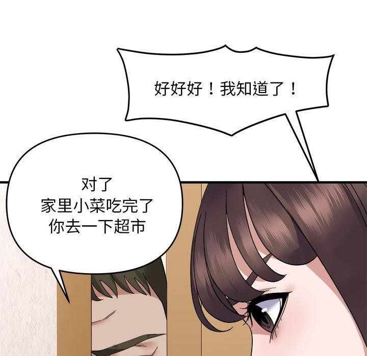 30P - 邻居跑路中