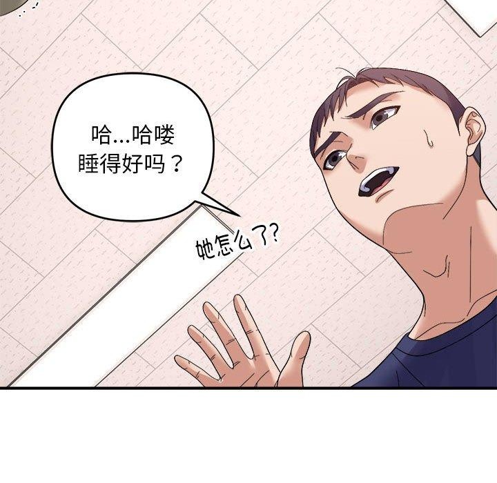 47P - 邻居跑路中