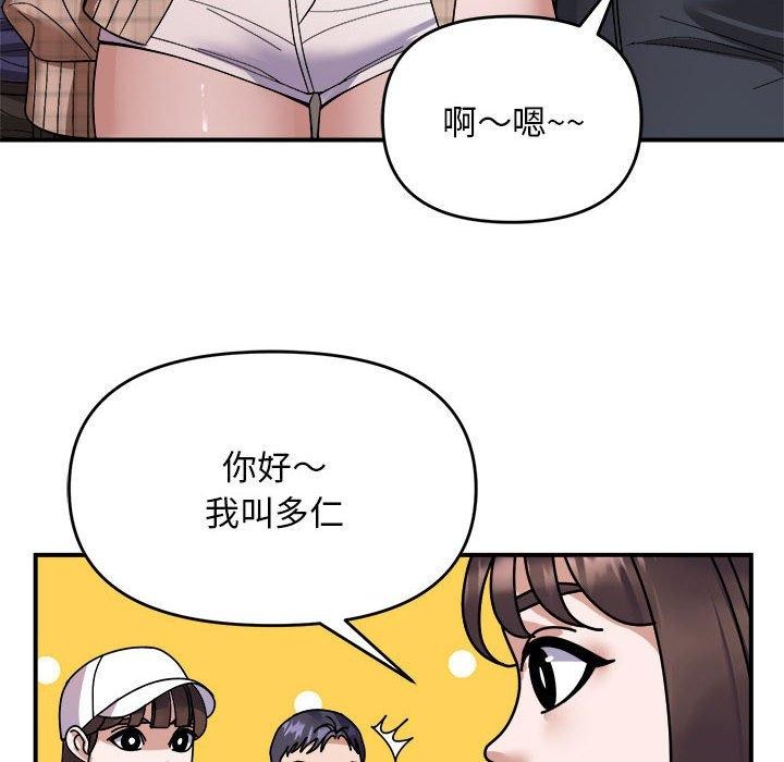 52P - 邻居跑路中