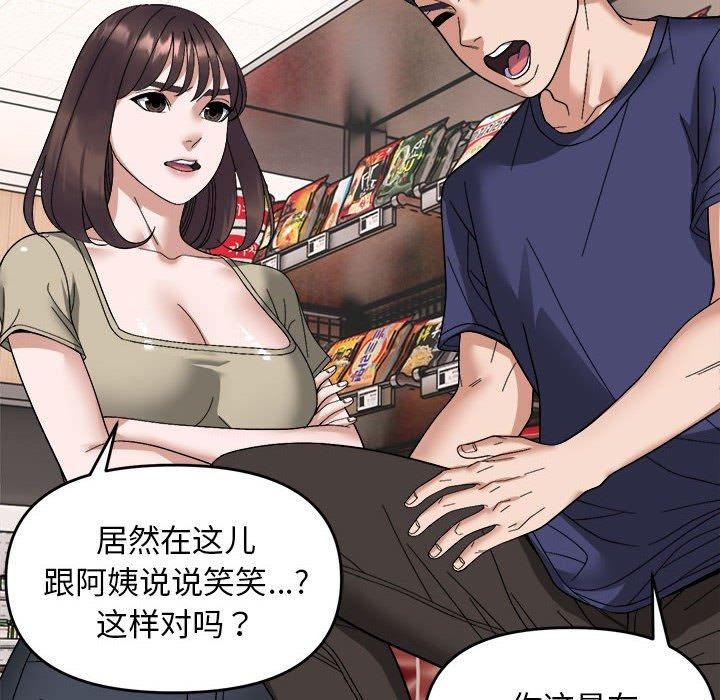 63P - 邻居跑路中