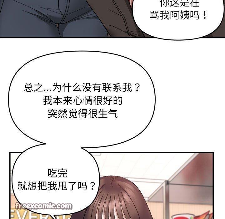 64P - 邻居跑路中
