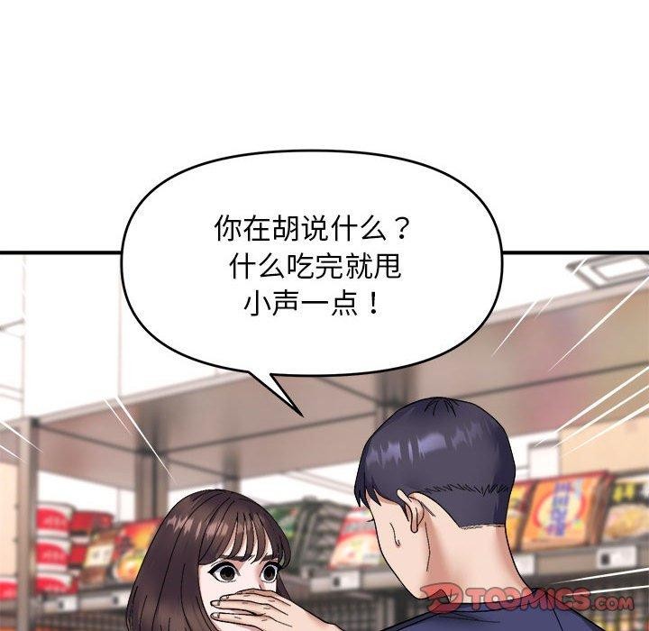66P - 邻居跑路中