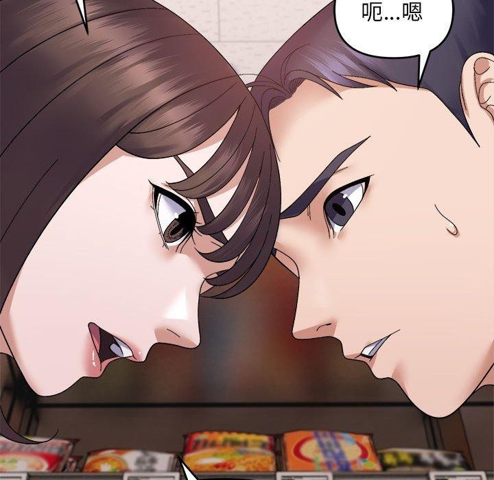 73P - 邻居跑路中