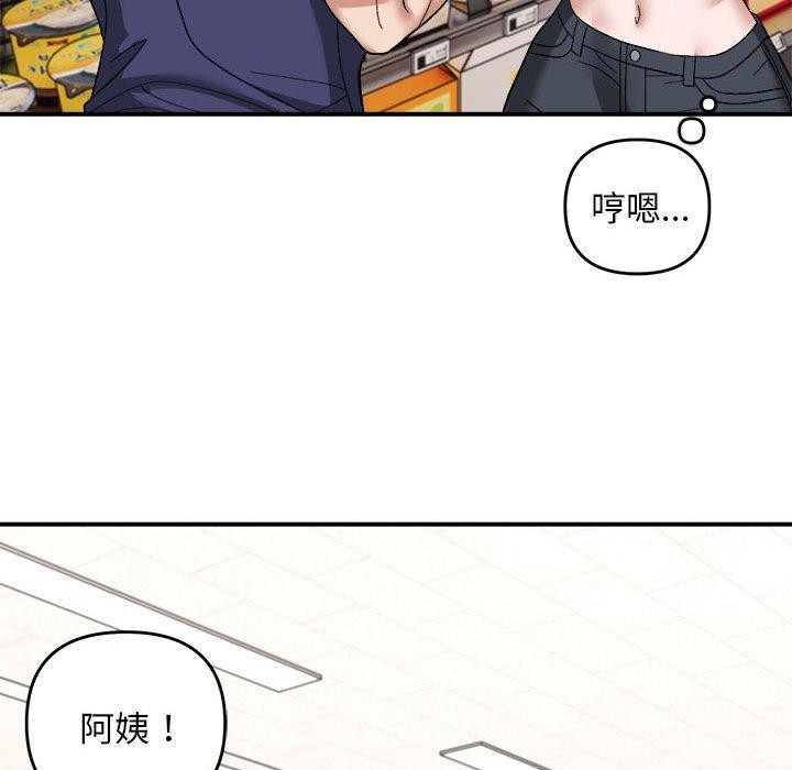 76P - 邻居跑路中