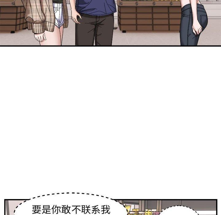83P - 邻居跑路中