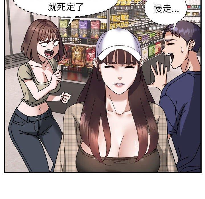 84P - 邻居跑路中