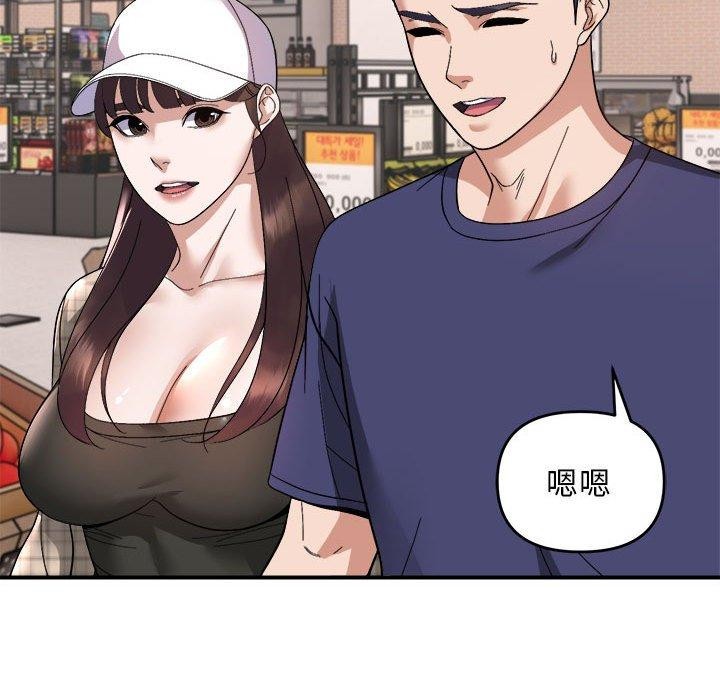 86P - 邻居跑路中