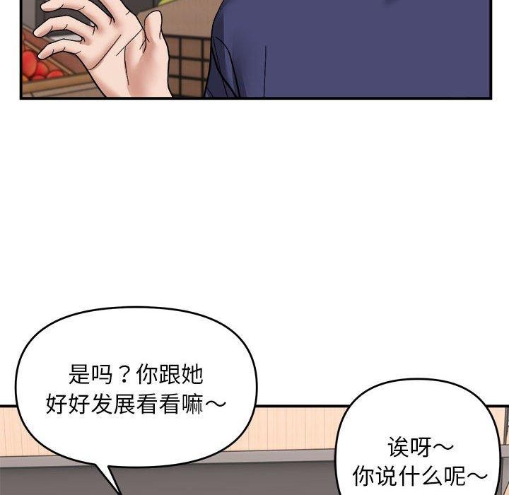 90P - 邻居跑路中