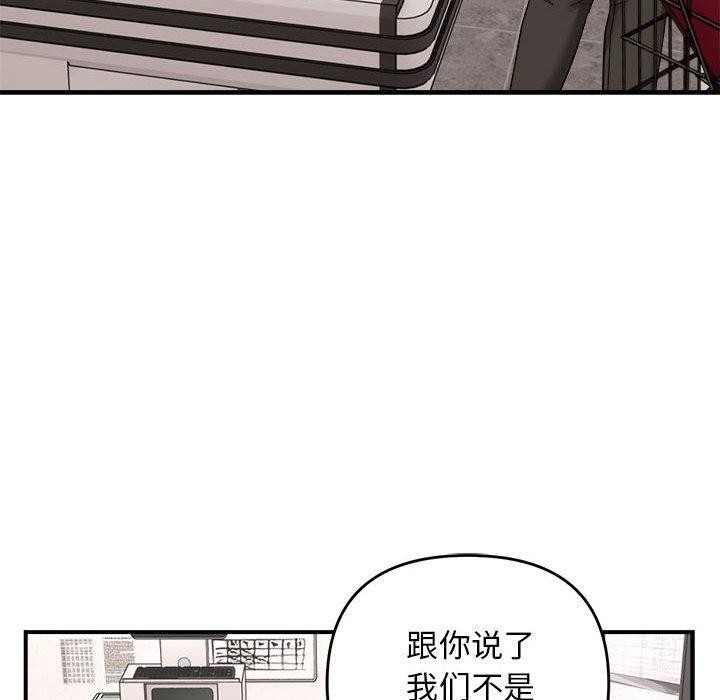 92P - 邻居跑路中