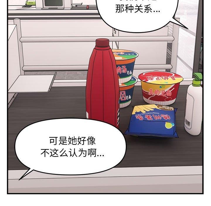 93P - 邻居跑路中