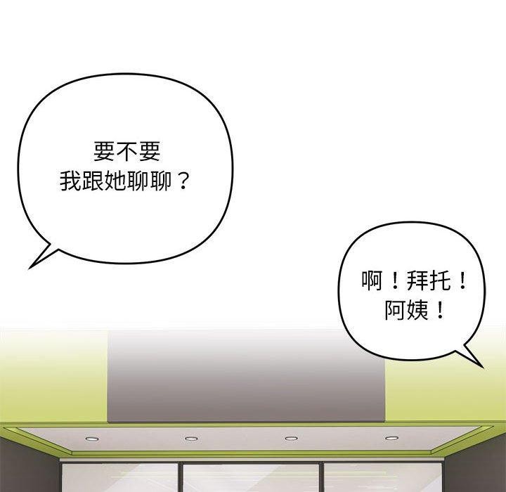 94P - 邻居跑路中