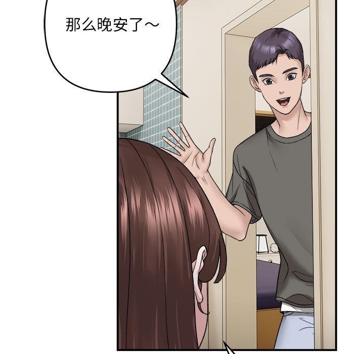 101P - 邻居跑路中