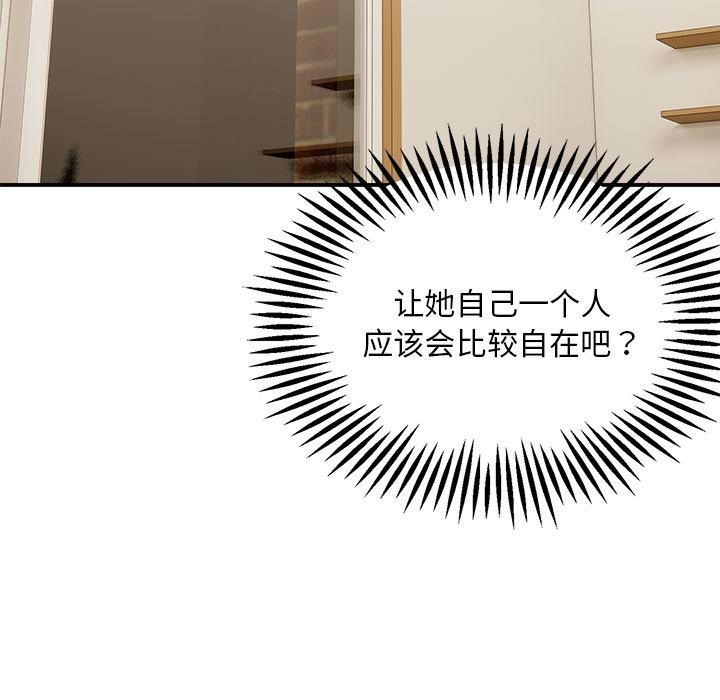 103P - 邻居跑路中