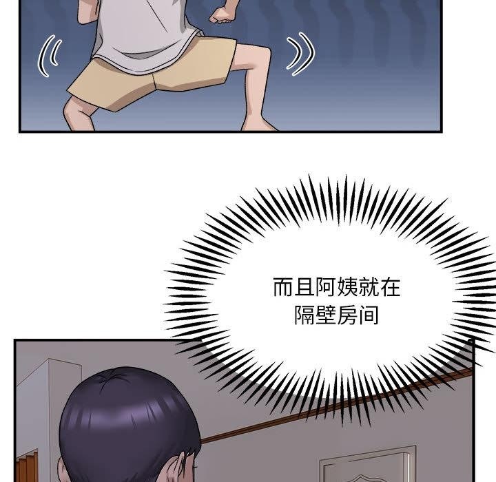 136P - 邻居跑路中