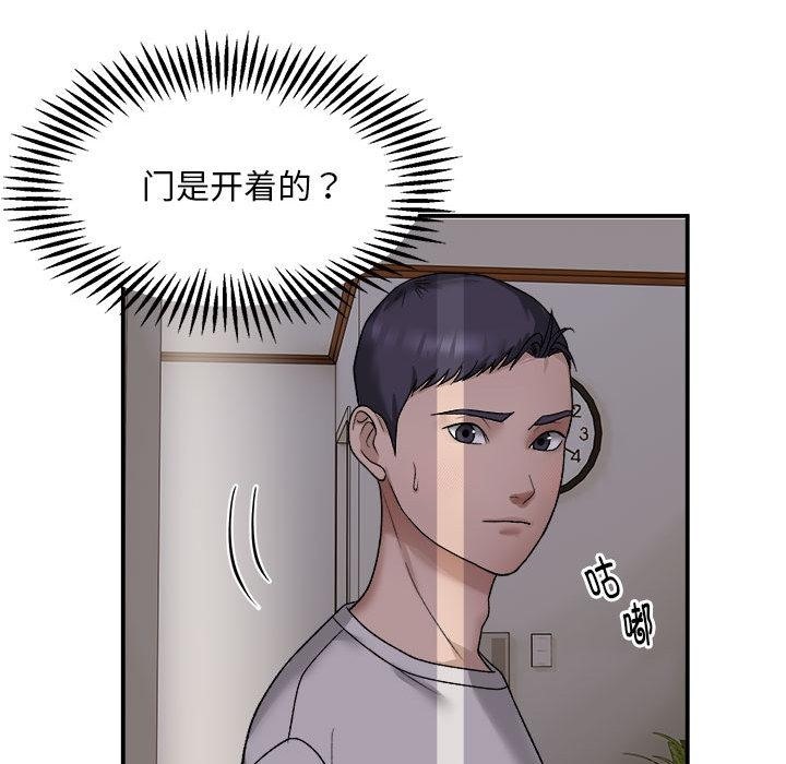 138P - 邻居跑路中