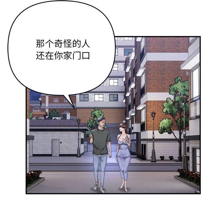 16P - 邻居跑路中