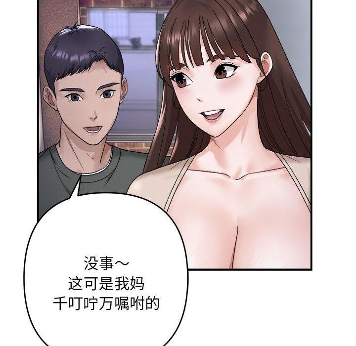 20P - 邻居跑路中