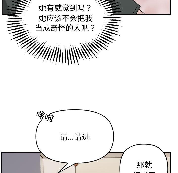 36P - 邻居跑路中