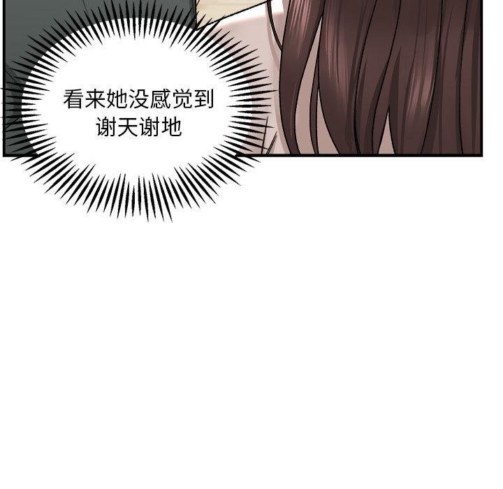 38P - 邻居跑路中