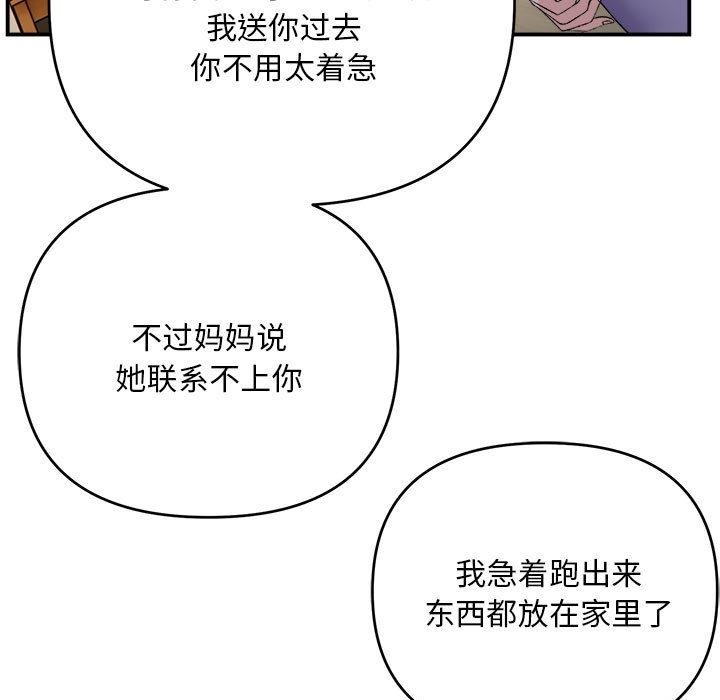 41P - 邻居跑路中