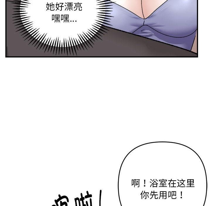 46P - 邻居跑路中