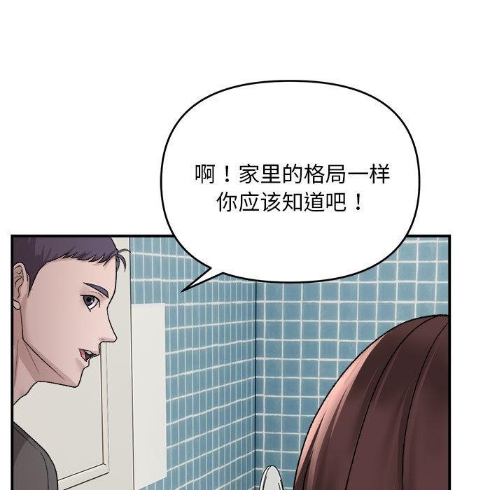 49P - 邻居跑路中