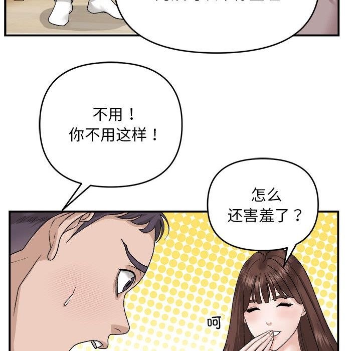 54P - 邻居跑路中