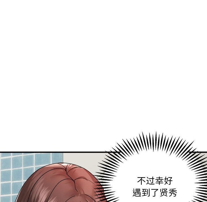 68P - 邻居跑路中