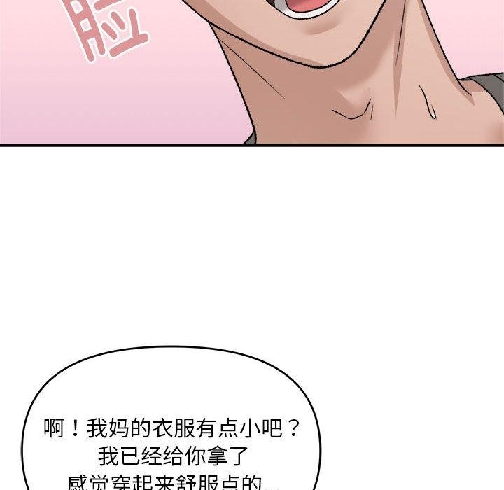 78P - 邻居跑路中