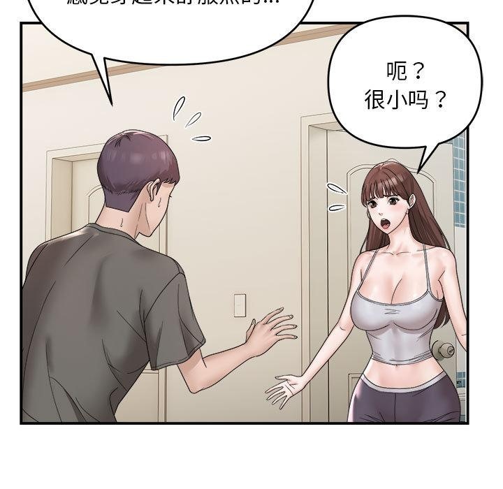 79P - 邻居跑路中