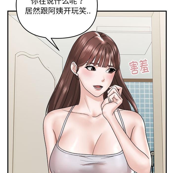 85P - 邻居跑路中
