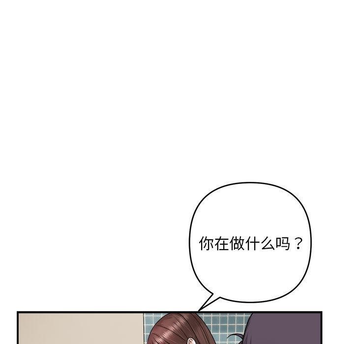 87P - 邻居跑路中