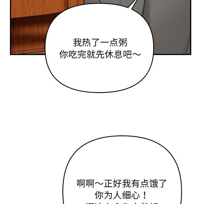 89P - 邻居跑路中