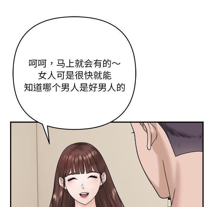 93P - 邻居跑路中