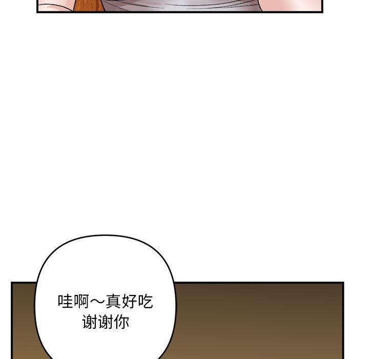 97P - 邻居跑路中