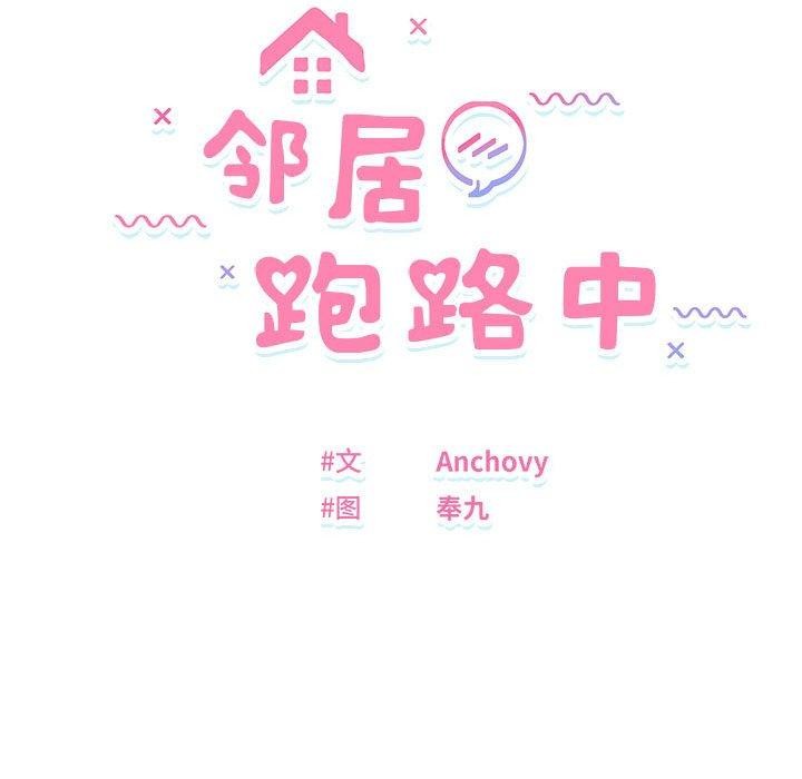 12P - 邻居跑路中
