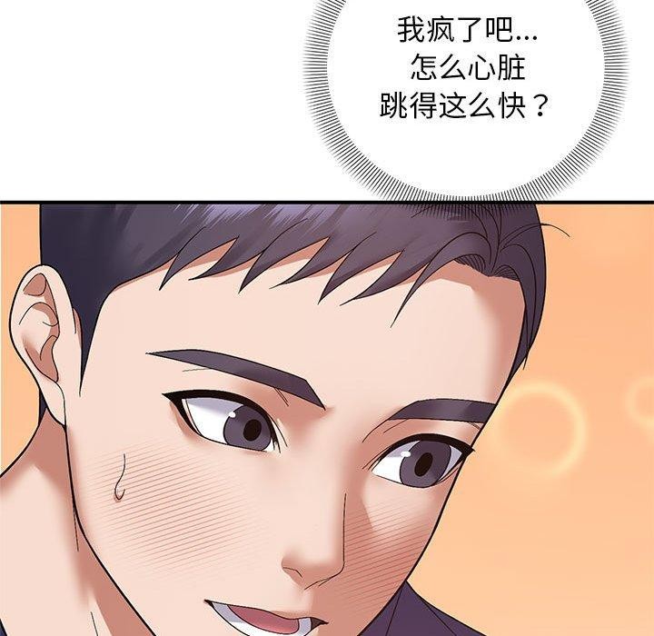 18P - 邻居跑路中