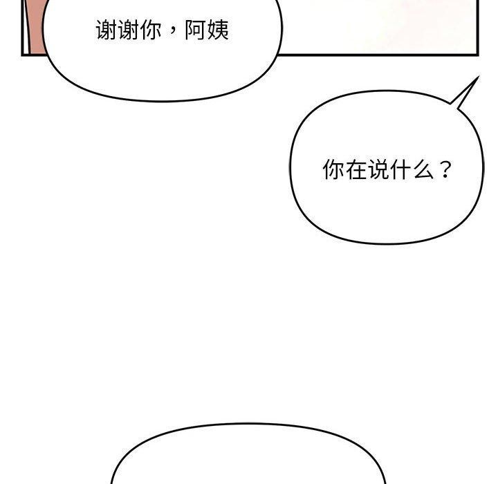 38P - 邻居跑路中
