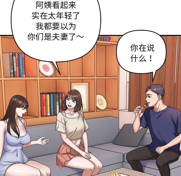 59P - 邻居跑路中