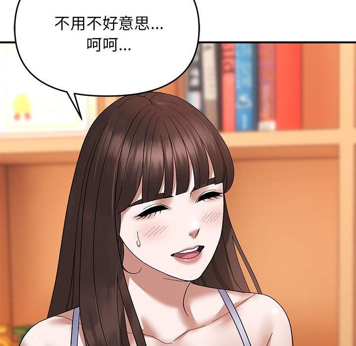 63P - 邻居跑路中
