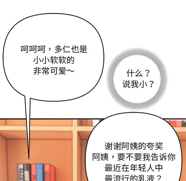 69P - 邻居跑路中