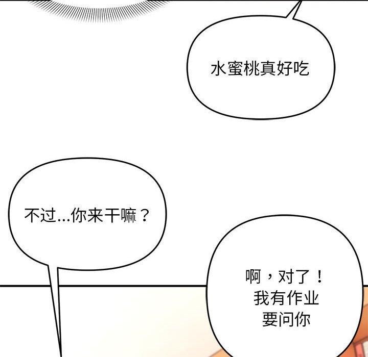 71P - 邻居跑路中