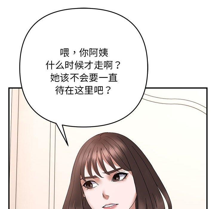 77P - 邻居跑路中