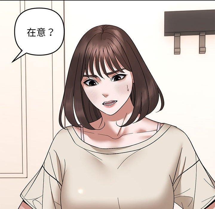82P - 邻居跑路中