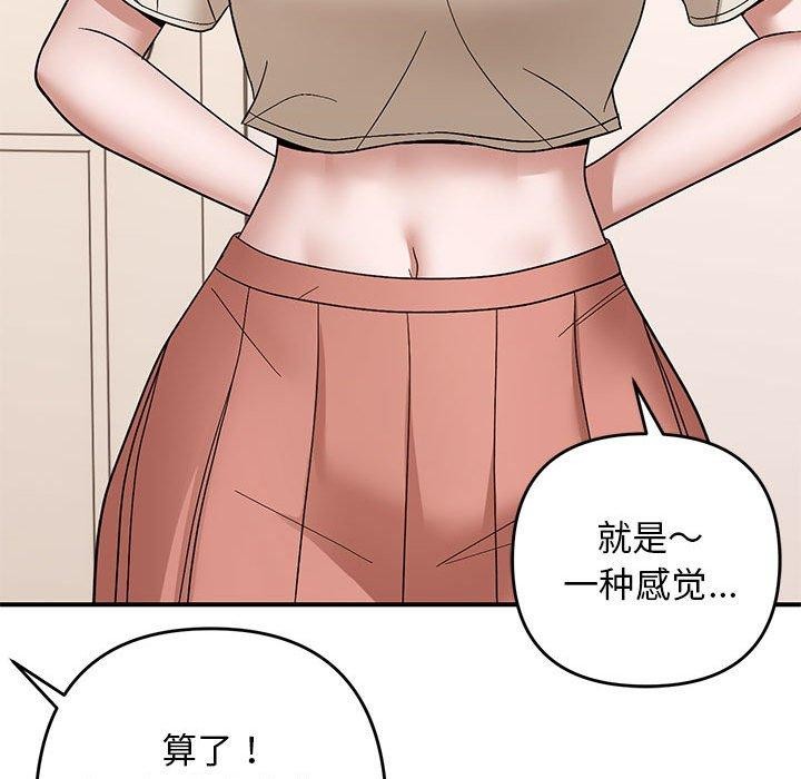 83P - 邻居跑路中