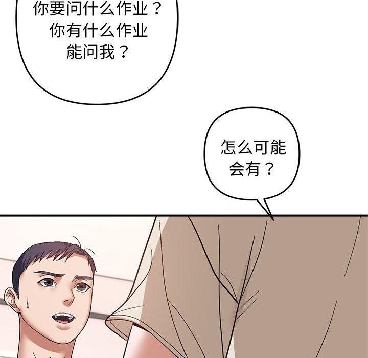 84P - 邻居跑路中