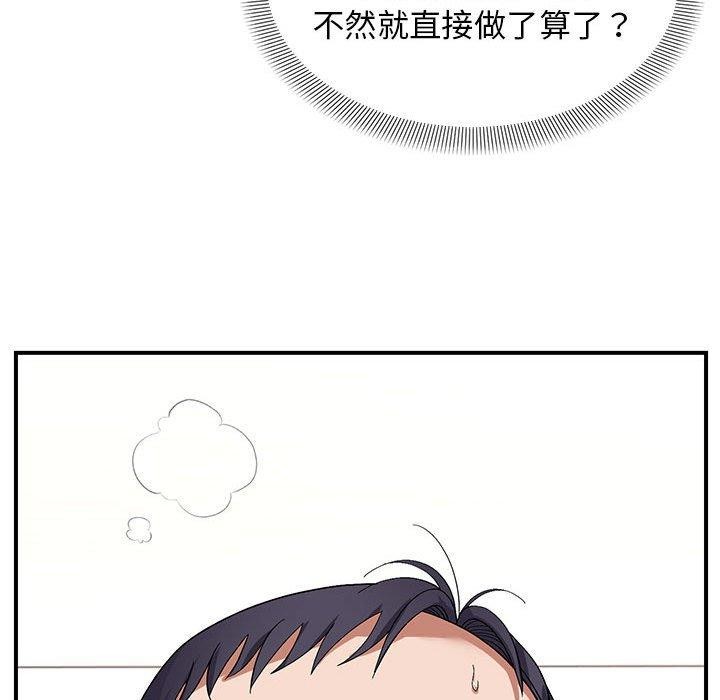 97P - 邻居跑路中